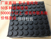 3M transparent rubber cushion anti-slip rubber grain anti-crash glue grain diameter 12 4mm * 4mm thickness (64) grain black