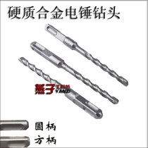 Alloy square shank round shank electric hammer drill bit set impact drill bit 6-16 * 150MM concrete through wall drill