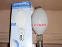 Minhuaamin GYZ self-town flow fluorescent high-pressure mercury lamp GGY450w250w125w160w80w