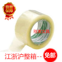 Scotch tape sealing tape 60mm * 100y packing belt Jiangsu Zhejiang and Shanghai whole box purchase