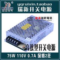 Ruixin input 86-264VAC to 110VDC 0 7A NS-75-110 high efficiency DC regulated switching power supply