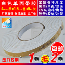 White single-sided EVA foam sponge adhesive tape foam shockproof adhesive tape Anti-collision strips 4mm thick x1 5cm Width x5m Long