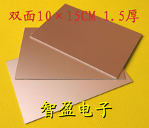 Double-panel copper clad laminate glass fiber plate photosensitive plate can be fixed-cut 1 5MM 1 0MM thick (promotional)