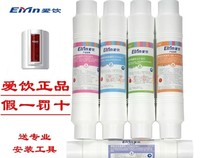 Discount Xilaijian Love drinking water purifier 300U original filter set 5 filter elements CE-600U