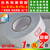 White double-sided adhesive EVA foam sponge adhesive tape foam shockproof pad strong adhesive hot melt adhesive 1mm thick 5cm 5cm 10m long
