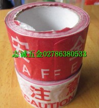 Special disposable PE warning belt red and white yellow black warning line cordon belt