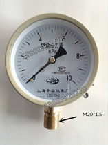 Shanghai pressure gauge bellows pressure gauge gas special gauge micropressure gauge kPa meter YE100