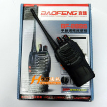 Baofeng BF-888S walkie-talkie BF777S walkie-talkie BF666S handstand walkie-talkie civil benefits