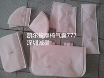 CARE-777A Kyle massage chair original airbag accessories spot 610 air bag