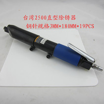 Supply pneumatic rust remover needle type straight pneumatic rust remover powerful rust remover Taiwan pneumatic tools