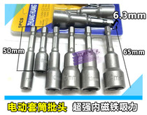  Electric socket bit head Hexagonal magnetic socket screwdriver Self-tapping and self-drilling bit head pullover A variety of specifications