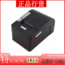 New 58MM thermal printer core Ye XP-T58KC thermal small bill printer automatic paper cutting