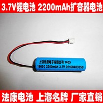 3 7V Lithium battery 18650 2200ma singer watch the drama machine video megaphone amplifier battery can be charged