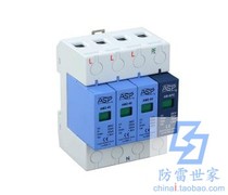 Lei Xun ASP power supply series AM1-80 3 NPE(FLD1-80 3 NPE) surge protector bargain
