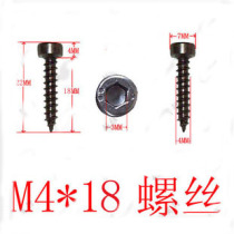 Speaker screws Horn screws Speaker screws hexagon socket screws not easy to rust M4 * 18