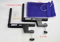 Counter authorized red double joy P205 table tennis net frame set morning light Sports