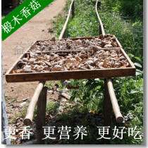 Changbai Mountain mushroom dried edible fungus Northeast mushroom sales taste delicious