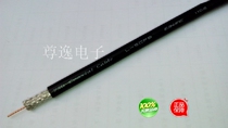 Imported CANARE Jiamei L-5CFB broadcast grade HD-SDI digital HD coaxial video cable 75-5
