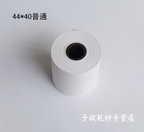  Sufficient INVOICING 44*40 12MM HOLE ERC-05 PAPER LOADOMETER SMALL INVOICE PAPER 40MM PRINTING PAPER ROLL