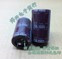 Original imported black diamond capacitor 250V1500uF volume a variety