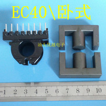 (Superior Electronics) EC40 horizontal PC40 high frequency transformer core set price spot