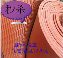 Power distribution room insulation carpet national standard insulation rubber pad high voltage insulation carpet insulation rubber sheet 5MM