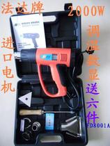 Fada 2000W imported motor digital display hot air gun adjustable temperature hot air gun quick film tool electric baking gun
