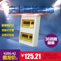  Delixi strong electric box socket distribution box air switch box PZ30 thirty-six 36 circuit surface wiring