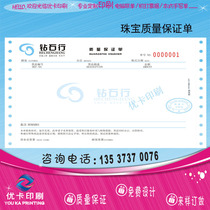 Warranty policy printing silver jewelry list free design jewelry sales voucher gold jewelry single printing factory