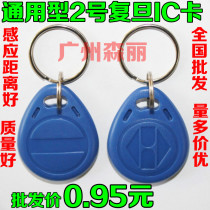 Universal No 2 IC card (M1 card)Keychain card Access card Elevator card Water card Parking card