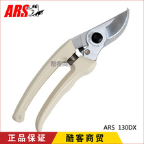  Japan imported pruning shears Alice ARS 130DX pruning shears Fruit tree scissors special offer