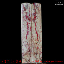  Changhua blood grass chicken blood stone pair chapter Scarlet vine Luo Airitang Shoushan Qingtian Bahrain stone seal custom hand-made seal