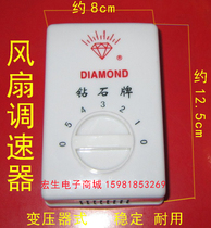 New Diamond Brand Ceiling Fan Governor Transformer Fan Governor Accessories 1400 Ceiling Fan Speed Switch
