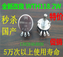  Brand new imported WTH118-1A 2W 47K audio power amplifier carbon film potentiometer sliding varistor