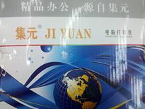 Set Yuan 241-3 (Triple Forms) Pressed Feel Paper Computer Paper