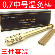 Medium-sized simple outfit high-grade Chinese meridian warm hot stick pure copper moxibustion stick warm moxibustion beauty stick (new type)