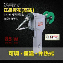 Original Guangzhou Huanghua DW-80 adjustable temperature electric tin soldering gun 85W gun type constant temperature electric soldering iron