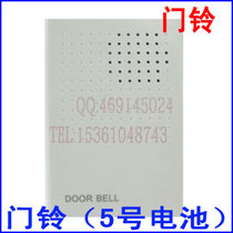 Wired doorbell 12V doorbell access matching doorbell 5 Number of battery doorbell doorbell electronic doorbell