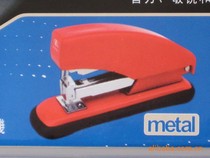 Yuanchang stationery 9001 Yuan-Chang labor-saving stapler