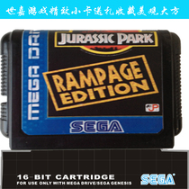  Video game SEGA MD 16-bit Sega game card Black card Jurassic Park Rampage version