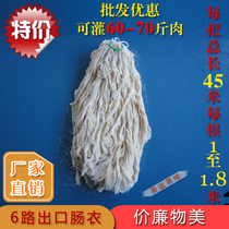 Natural salted pig casing 6-way long sausage filling household processed sausage sausage export quality