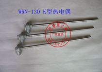 Special K-type thermocouple WRN-130 WRN-120 thermocouple temperature sensor K-type stainless steel temperature bar