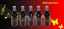 Piano special brightener anti-static piano paint surface dust removal brightener imported formula anti-Handprint