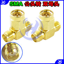 SMA male three-way head splitter One internal thread internal needle to two external thread internal holes gold-plated