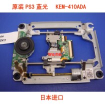 410 original brand new laser head KES-410ADA laser head XBOX360 PS3 game machine dedicated