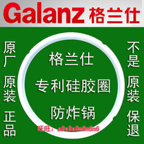 Original Galanz electric pressure cooker sealing ring rubber ring YAYB501 502 503 and other models 5L
