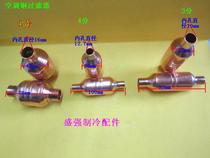 3 hp 5 HP Air conditioning heat pump filter Filter cup Filter nozzle with molecular mesh 10mm 12 7mm 16mm