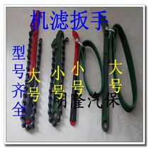 Lose price belt wrench chain wrench machine filter wrench 8 12 inch 16 inch belt chain wrench
