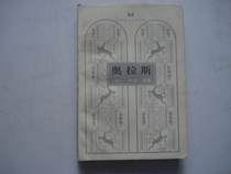 The Name of the Secondhand World Classical Literature: Olas