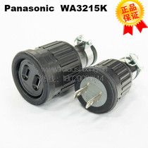 Panasonic waterproof docking diode plug socket 15A125V Japan imported WA3215K